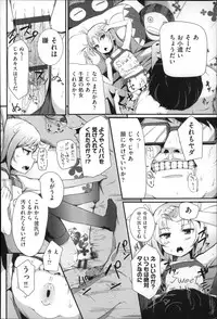 [Anthology] Niji Lo 4-nensei