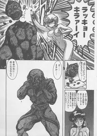 [Kamitou Masaki ] Anoko ni LOVE-CALL