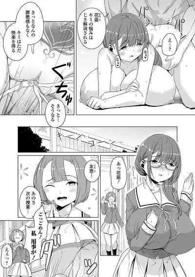 [Naitou Gura] Jimi-ko-chan Bitchi-ka Keikaku Ch. 1, 4,6-9 [Digital] [Decensored]