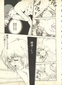 [Anthology] Shitsurakuen 3 - Paradise Lost 3 (Neon Genesis Evangelion)