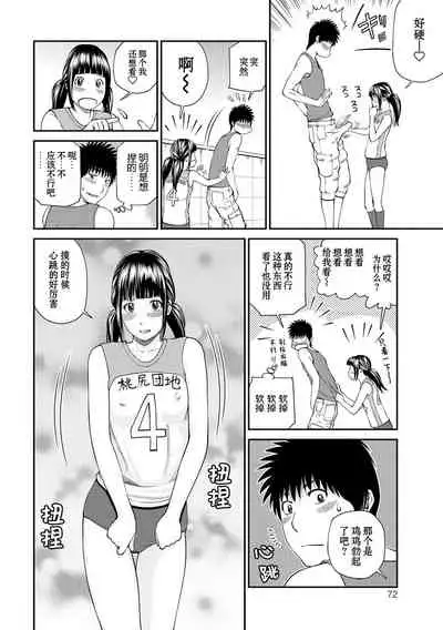 [Kuroki Hidehiko] Momojiri Danchi Mama-san Volley Doukoukai - Mom's Volley Ball [Chinese] [_HY个人汉化] [Decensored] [Digital]