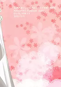 [ErotIs (Narita Koh)] 24-sai Endou-san to Nakimushi Hiroto no Nyotaika Shinkon Hon (Inazuma Eleven)