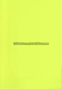 (C70) [Chill-Out (Fukami Naoyuki)] KANGOKUNOMIKO (Samurai Spirits)