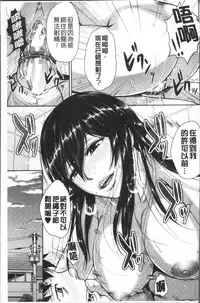 [Naitou Haruto] Kuro Gal Senpai Love Hame Nikki | 黑辣妹學姊愛慾插入日記 [Chinese]