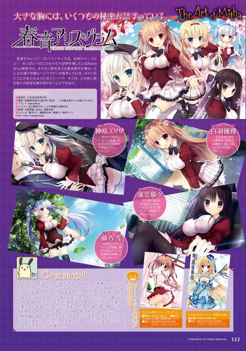 Dengeki Moeoh 2016-12