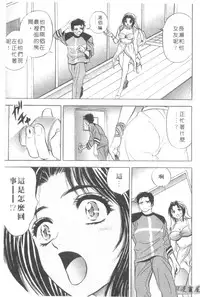 [Tanaka Kouji] Chara-Tac 2 | 調情高手 2 [Chinese]