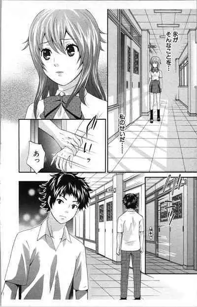 Abunai Fujun Isei Kouyuu