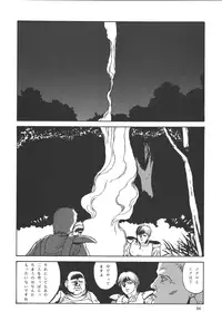 (C64) [Rippadou] The Bystonwell Stories