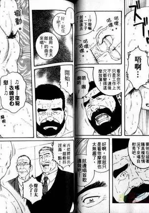 肌肉奇譚