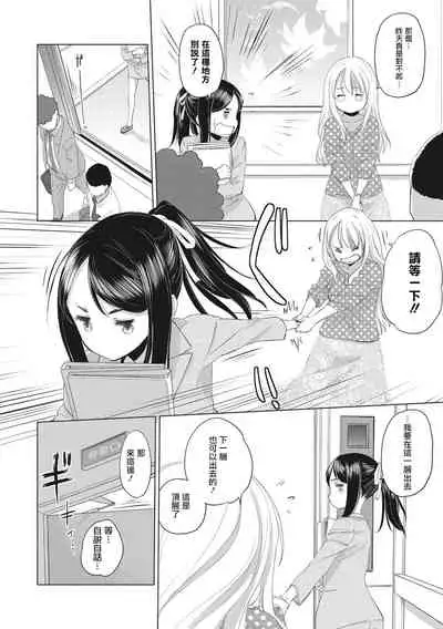 [Kurogane Kenn] Tae-chan to Jimiko-san Ch.1-14 | 小任与地弥子小姐 第1-14话 [Chinese] [暴碧汉化组] [Digital] [Ongoing]