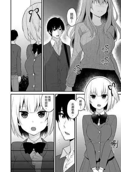 Sashiireta dake de itte nanka nai… wa yo! ima, hoken-shitsu no beddo de ho tai no『 jitsugi』naka | 我才沒有…只是被插進來就高潮!保健體育課的『實際演示』,正在保健室床上進行中