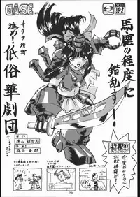 [Tsurikichi Doumei (Various)] Teizoku Hana Gekidan ~GO! GUY Series~ (Sakura Taisen)