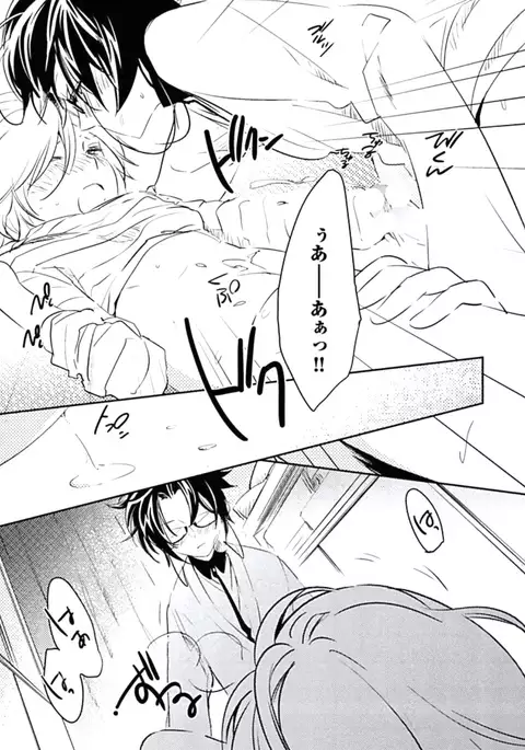 Kutsushita de Ecstasy