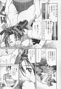 [Kanikuu Kaita] Catapult