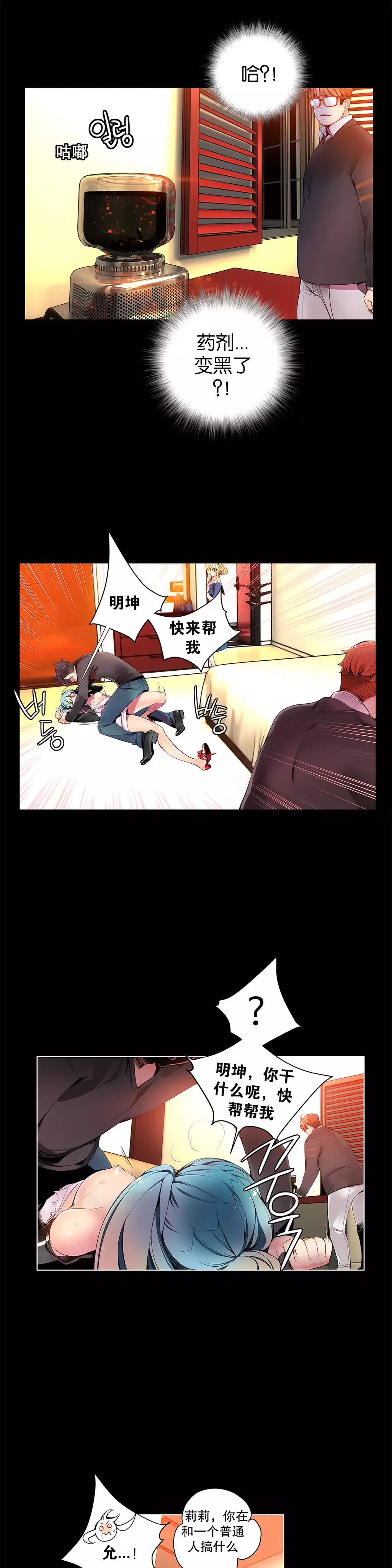 莉莉丝的脐带 Ch.1-23