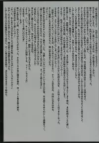 (C76) [Crimson (Carmine)] Shiranui Mai no Yudan (King of Fighters)