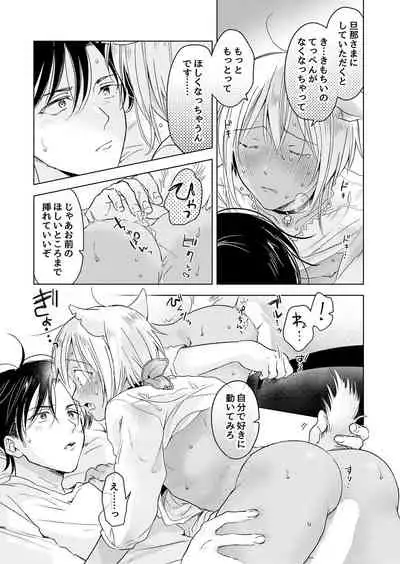 [Mogetama (Tanakamori Yokota)] tabun kitto, ashita no nazuna wa (tokuten-tsuki) [Digital]