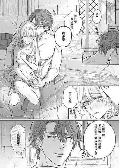 Ai ga Omoi Kishi Koushaku wa, Tsuihou Reijou no Subete o Ubaitsukushitai. | 骑士公爵爱意深重,想要索取放逐千金的一切。 1-12
