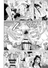 Angel Club MEGA Vol. 47