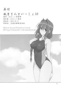(C82) [Mitarashi Club (Mitarashi Kousei)] Akiko-san to Issho 10 (Kanon) [English] [desudesu]