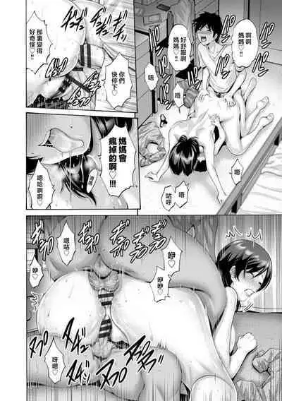 Haha wa Musuko no Chinpo ni Koi o Suru - Mother lusts after her son's dick.