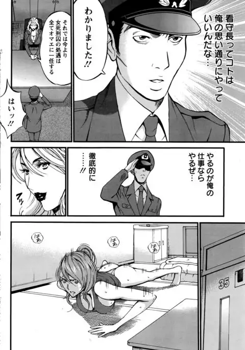 Girls Must Die! Ch.1-7