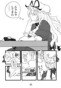 (C82) [Beniiro Kaitenkikou (Seki)] Yuru Yukari (Touhou Project)