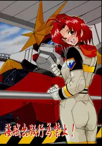 (CR33) [Parupunte (Fukada Takushi)] F-35 (Dai-Guard)