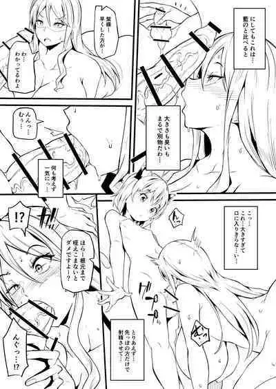 「おちぇんちぇん漫画」まとめ