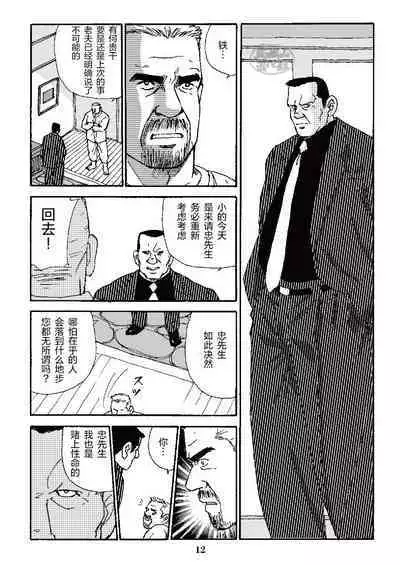 ROKU EPISODE3 | 老六的故事 第三章 命运之人·忠