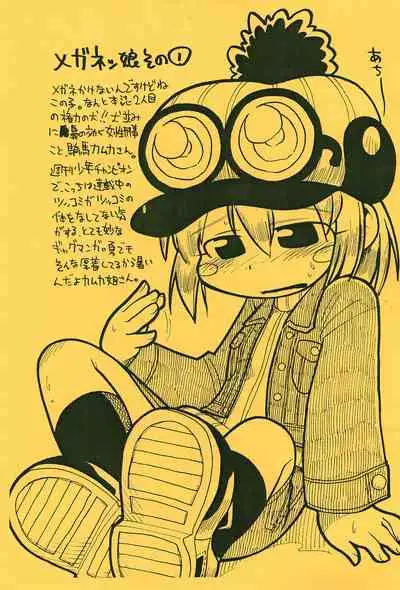 Gabyonuno to Uchi-Uchi Keyaki no Egakitai tokoro dake DX