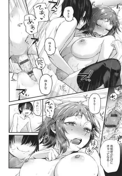 Doujin Sakka wa Cosplay Ecchi no Yume wo Miruka