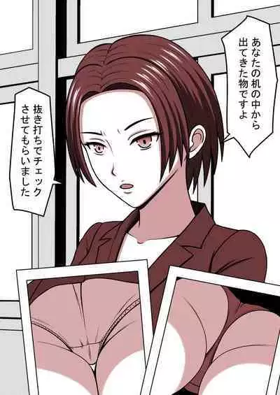 STOP-ten Soushuuhen 2