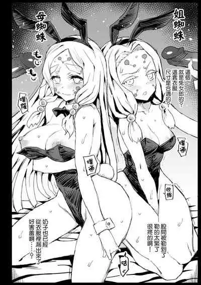 [Eromazun (Ma-kurou)] Mesu Ochi Jou Muzan-sama - RAPE OF DEMON SLAYER 4 (Kimetsu no Yaiba) [Chinese] [瑞树汉化组&BW重嵌] [Decensored] [Digital]