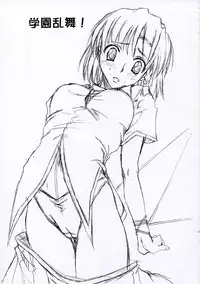 [F.A] Gakuen Ranbu! (School Rumble)