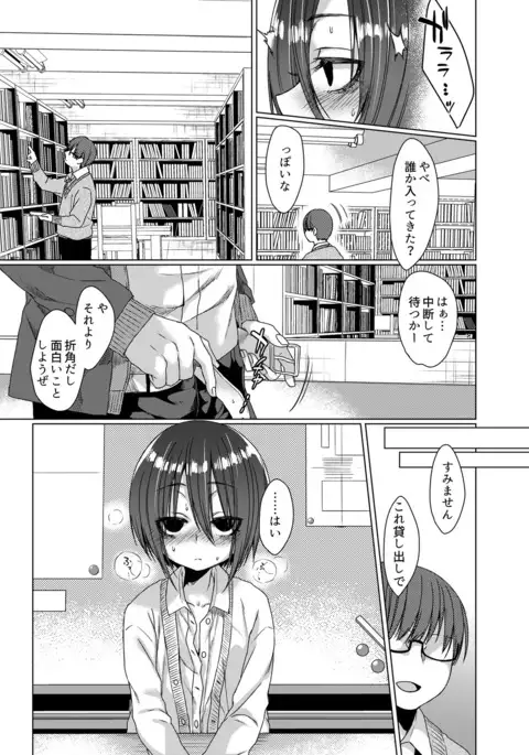 mukuchi na kurosesan ha orera no iinari