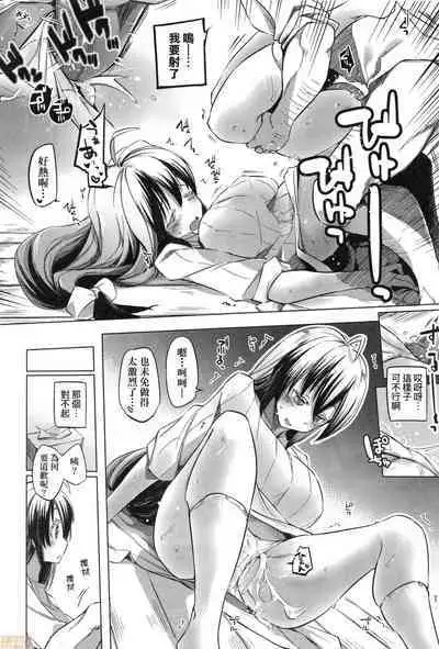 Sennou Sareru dake no Kantan na Oshigoto desu