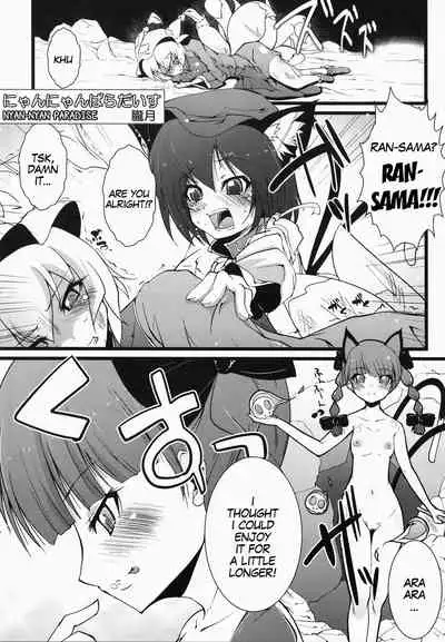 (C75) [Eclipse, Kuma-tan Flash! (Rougetu, Hanao.)] Jarekko Doubutsu (Touhou Project) [English] [MegaFagget]