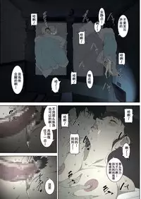 [Junk Center Kameyoko Bldg] Ryoushin ga Neteiru Shinshitsu ni Shinobikomi, Hahaoya ni Yobai o Kakeru Musuko no Hanashi. [Chinese] [含着个人汉化]