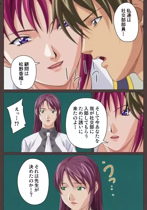 DISCIPLINE Daiichiwa Complete Ban