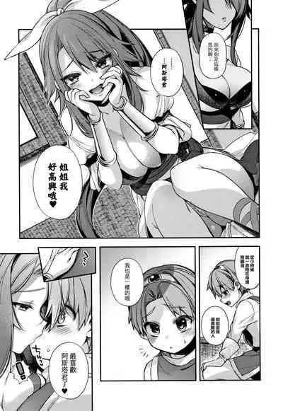 Hitonarazaru Oyomesama