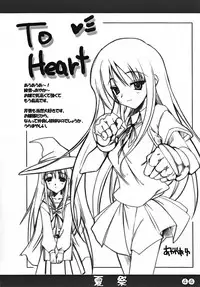 (C64) [Rio Grande, Harthnir (Misakura Nankotsu)] Summer Festival (Comic Party)