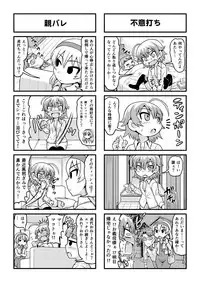 [Gachonjirou] Nonki BOY Ch. 1-41