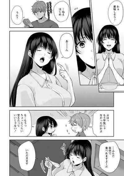 [Aono Akira] Osananajimi ni Fukushuu Massage ~Yogarimakutte Ore o Motomero~ 16-20