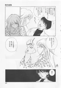 [Kuragami Atsushi] Kanojo ga Ichiban