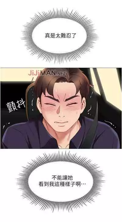 【周一连载】女儿闺蜜都归ME（作者：推亮&色皮林） 第1~35话