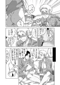 [Honey QP (Inochi Wazuka)] Onanist x Onanist [Digital]