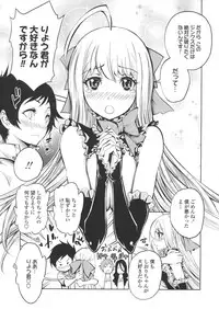 [Kihiru] Harem Butai wa Boku o Shaburi Tsukusu - Harem unit sucks all me + Tokusei 8P Shousasshi