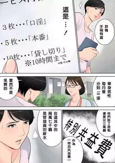 Tsubakigaoka Danchi no Kanrinin+Dainibu+管理人の業務日報~A棟204号室・稲村吉蔵さん