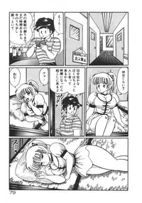 [Watanabe Wataru] Ruru wa D-cup